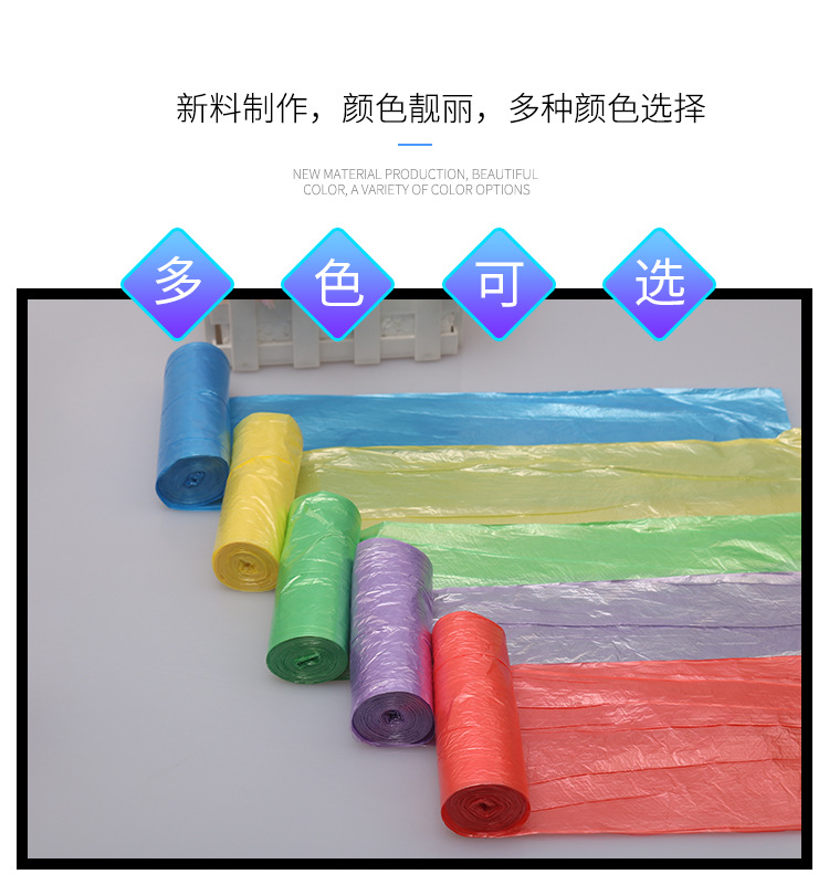 彩色垃圾袋_06.jpg