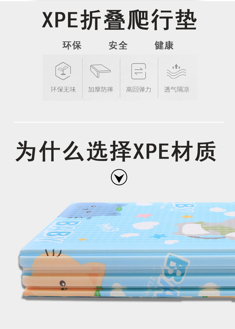 〖雅臣地毯〗厂家直销 C款折叠垫XPE可折叠爬行垫宝宝爬爬垫儿童游戏垫地垫详情24