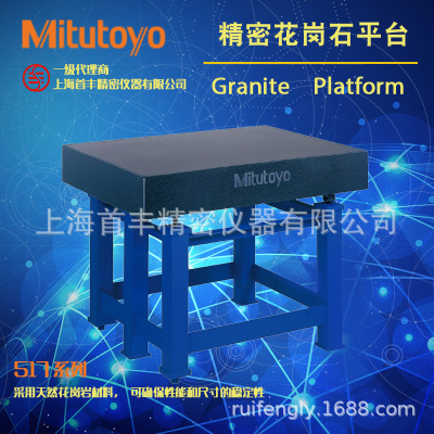 [Mitutoyo Japan] Mitutoyo Precise Granite platform 517 Department