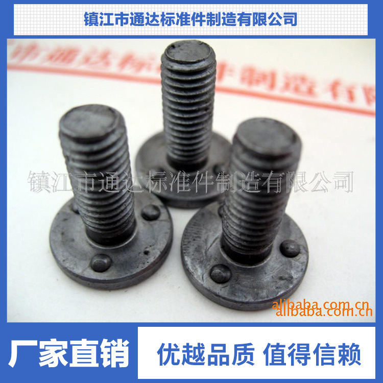批发承面凸焊螺栓  m4--m10精密黑色加硬三点焊接螺钉  坚固品质