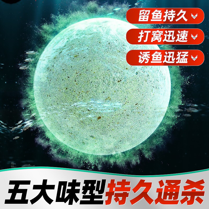 钓鱼打窝料聚鱼引诱鱼神器黑坑野钓鱼饵鲫鲤鱼小药窝料饵料增氧剂