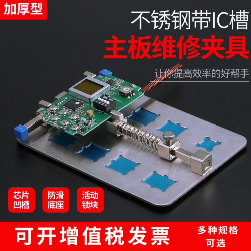 Motherboard fixing clamp, circuit board holder, repair fixing stand, mobile phone repair welding tools