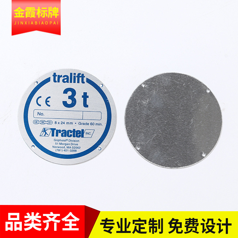 厂家批发腐蚀丝印金属标牌定制拉丝不锈钢标牌冲压标牌铭牌定做