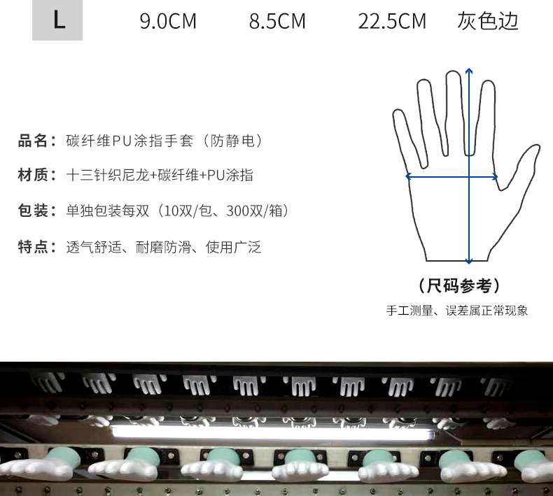 防静电碳纤维涂指