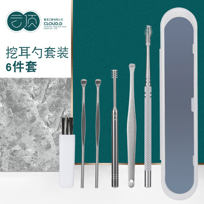 現貨 不鏽鋼挖耳勺掏耳清潔器 雙頭旋轉耳勺6件套 采耳工具套裝