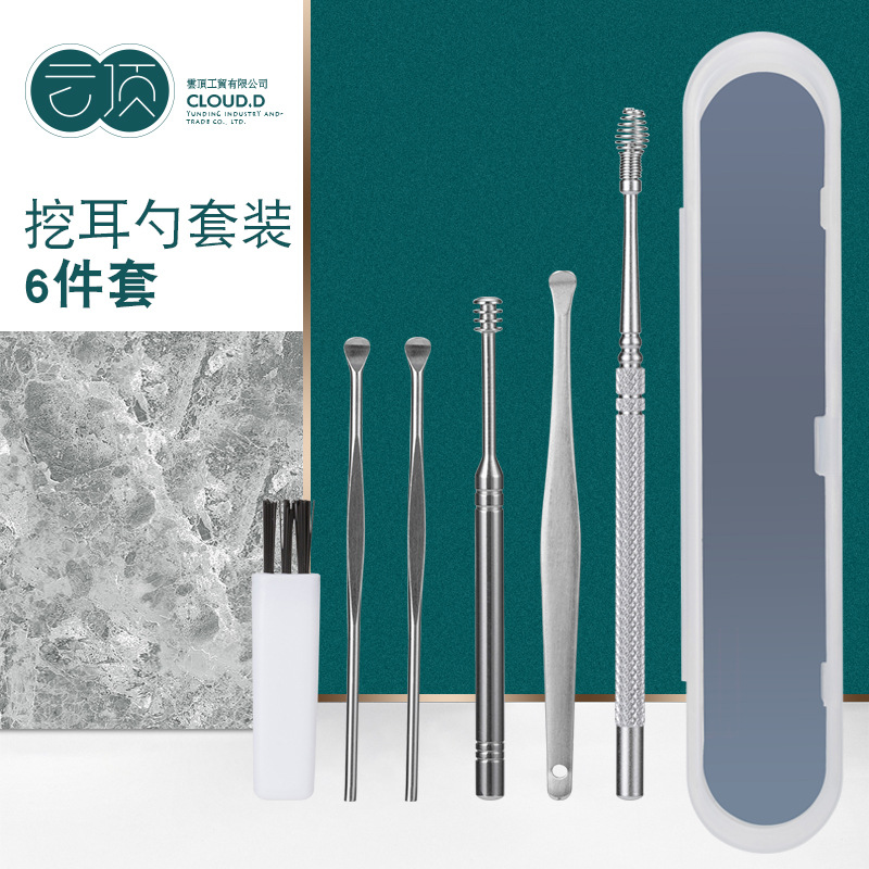 現貨 不鏽鋼挖耳勺掏耳清潔器 雙頭旋轉耳勺6件套 采耳工具套裝