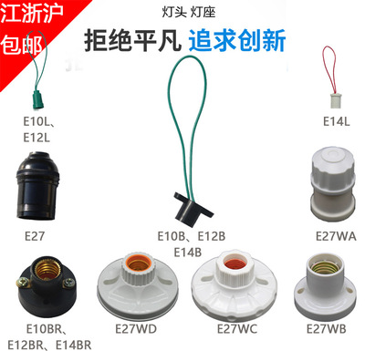 Lamp holder E12B Manufactor Direct selling Lighting Plastic All copper Screw E10E14E27