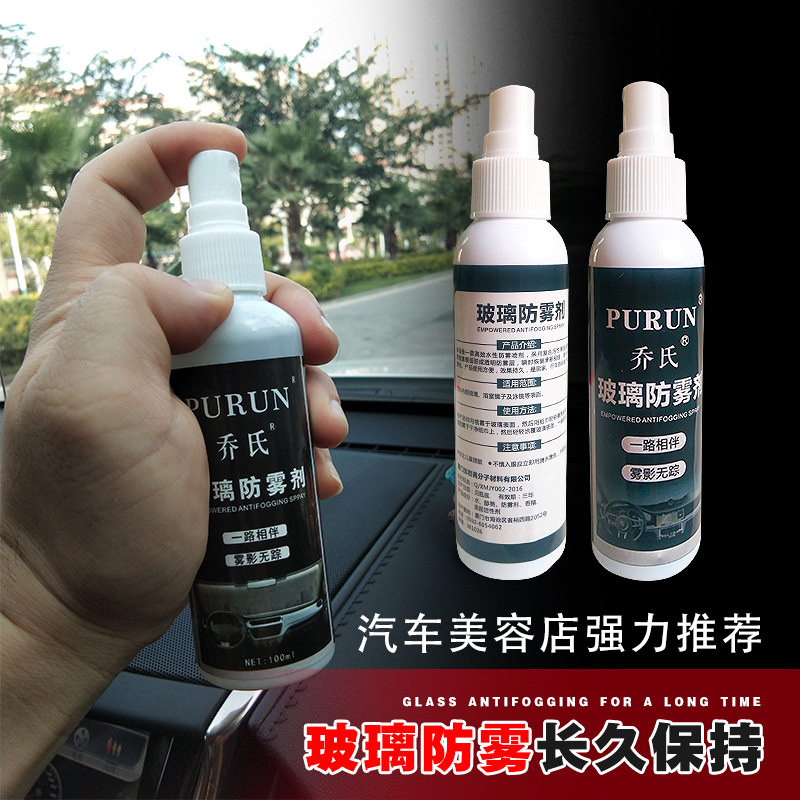 Fogging agent automobile shelter from the wind Glass Window The car Supplies Long Rain repellent