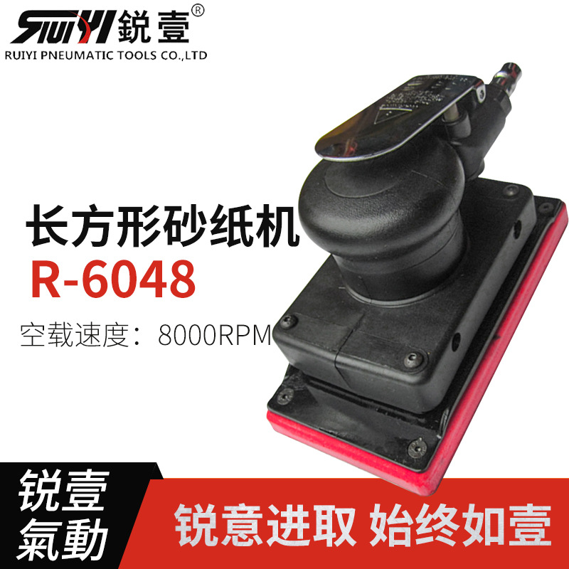 锐壹6048长方形砂纸机砂磨机90*170mm风动打磨机磨光机