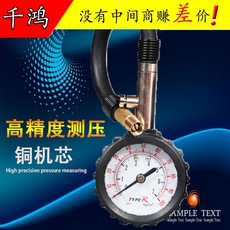 长管高精度汽车金属胎压计车用胎压表轮胎气压表数显胎压监测放气 11238010237_1771661972.230x230.jpg