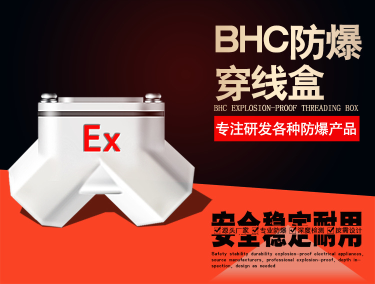 【国标】厂家直销 BHC防爆穿线盒 DN20角通 生产许可证