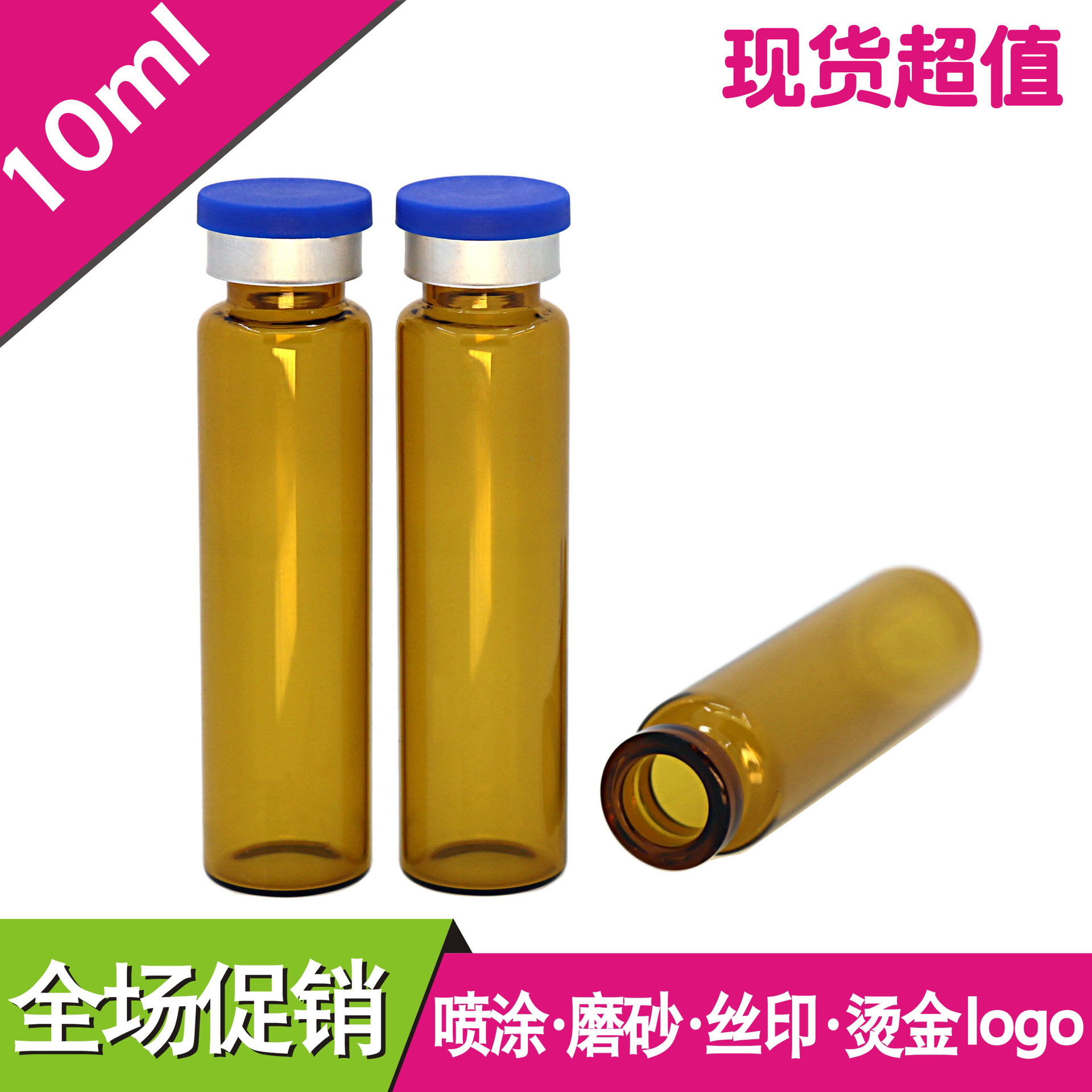 口服液瓶 饮料瓶 玻璃瓶10mlB型口服液瓶 保健瓶 饮料瓶 药油瓶