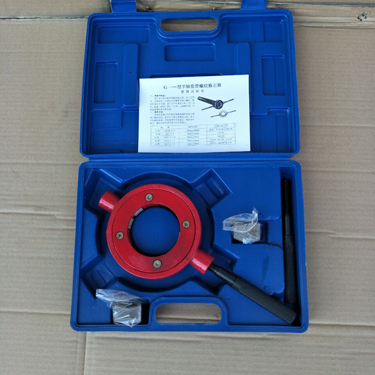 大车小车半轴套管螺纹修正器半轴套管螺纹修复工具半轴套管维修器