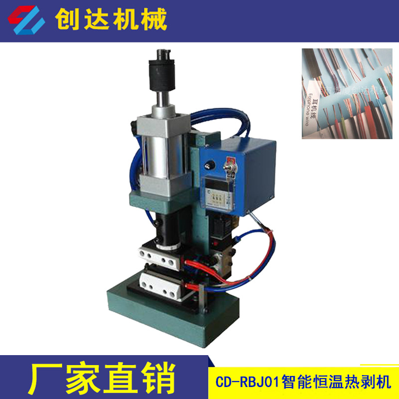 TPE线材专用智能恒温热剥机尼龙线热剥机 牛仔布线热剥机 剥皮机