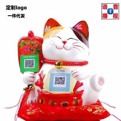 10寸陶瓷收款猫蓝牙语音播报招财猫前台餐厅收银摆件礼品赠品logo