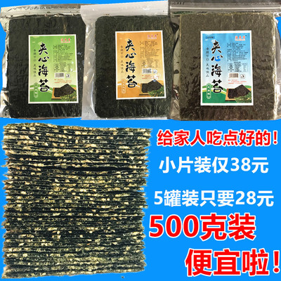 sesame Sandwich Seaweed precooked and ready to be eaten Original flavor Large Laver snacks Sandwich Seaweed precooked and ready to be eaten Seaweed Flavor