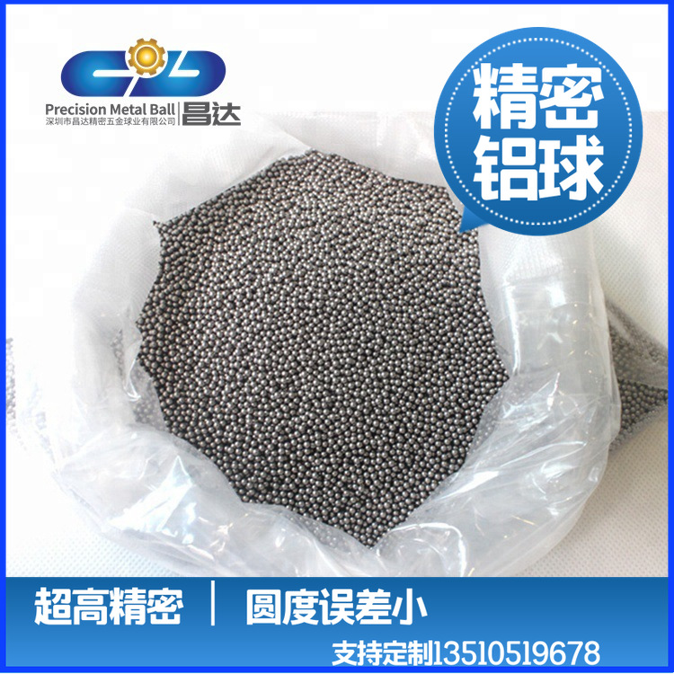 昌达直供纯铝珠 铝合金球 空心铝球  空心铝珠  研究用