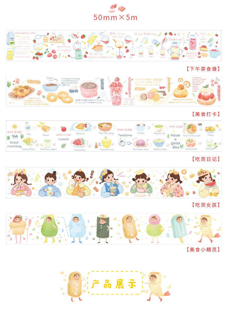 japanese snacks drinks shop strawberry fruit juice afternoon dessert washi tape diy planner scrapbooking masking tape escolar office adhesive tape aliexpress