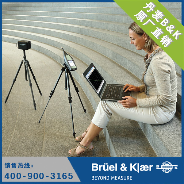 声学应用—建筑声学 丹麦B&K  DIRAC室内声学测试软件