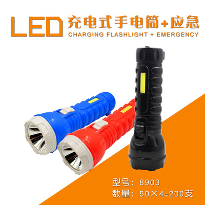 LED充电式手电筒 大功率强光照明手电筒 带应急侧灯手电筒|ms