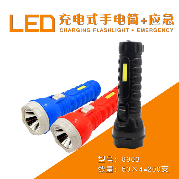 LED充电式手电筒 大功率强光照明手电筒 带应急侧灯手电筒|ms