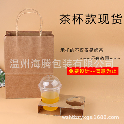 奶茶打包袋定做饮料咖啡外卖杯托两四杯袋牛皮纸袋手提袋定制logo|ru