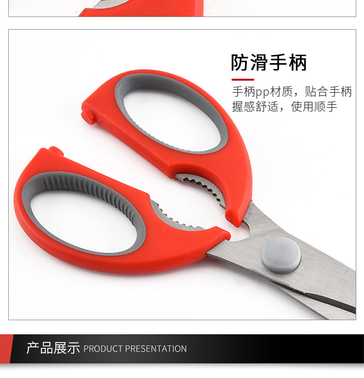 厂家现货 多功能冰箱剪 不锈钢带剪套食物厨房剪刀 家用办公剪详情6