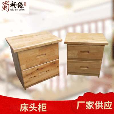 Chengdu Cypress bedside cupboard household simple and easy solid wood bedside cupboard Rental construction site practical Storage cabinet Bedside cabinet