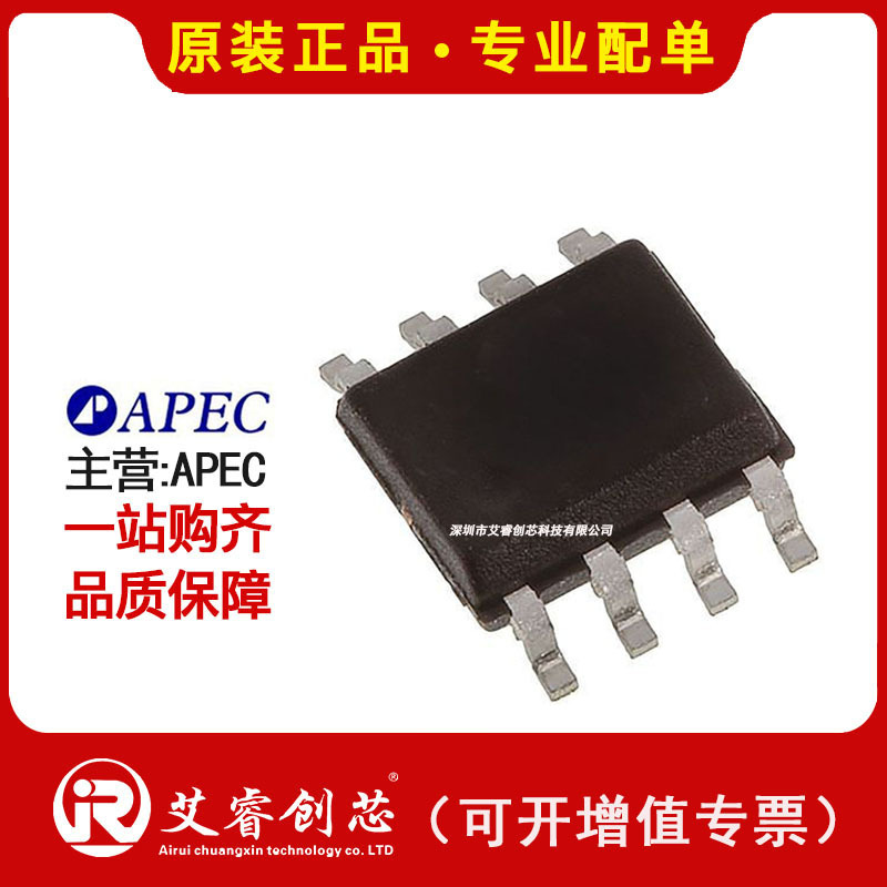 主营APEC AP4435GM-HF MOS场效应管 AP4435GM 原装正品现货