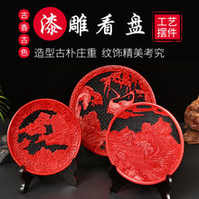 北京漆雕 扬州漆器剔红雕漆福字盘摆件特色工艺送老外纪念品礼物
