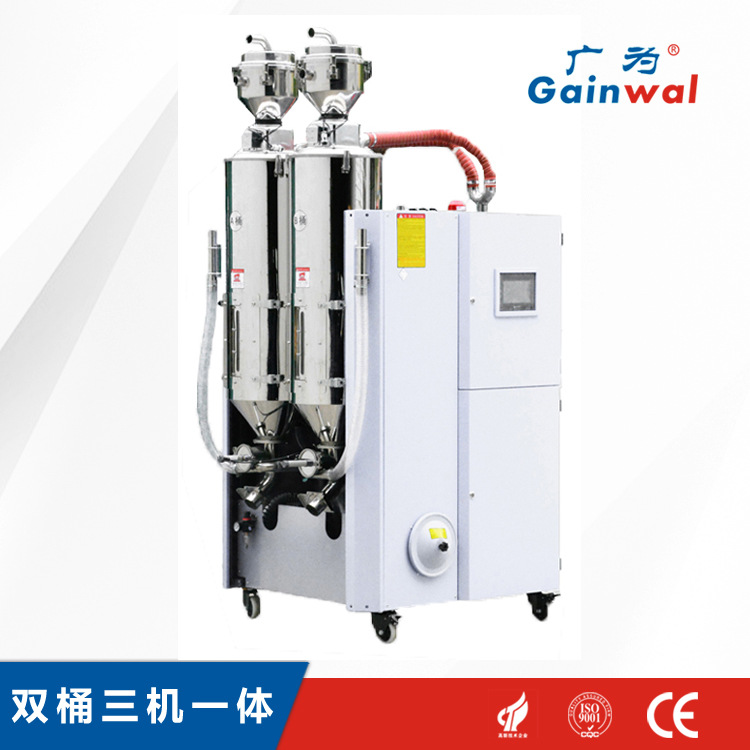 新款塑料除湿干燥送料组合50kg三机一体高品质塑料烘干输送一体机