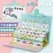 儿童有声挂图益智玩具中英文早教启蒙发声挂本多功能点读书画板
