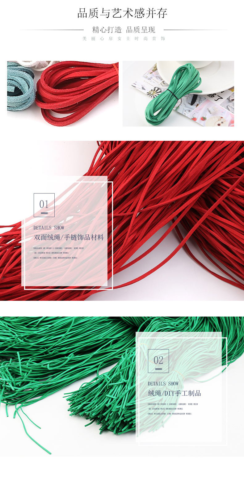 双面绒绳_03.jpg