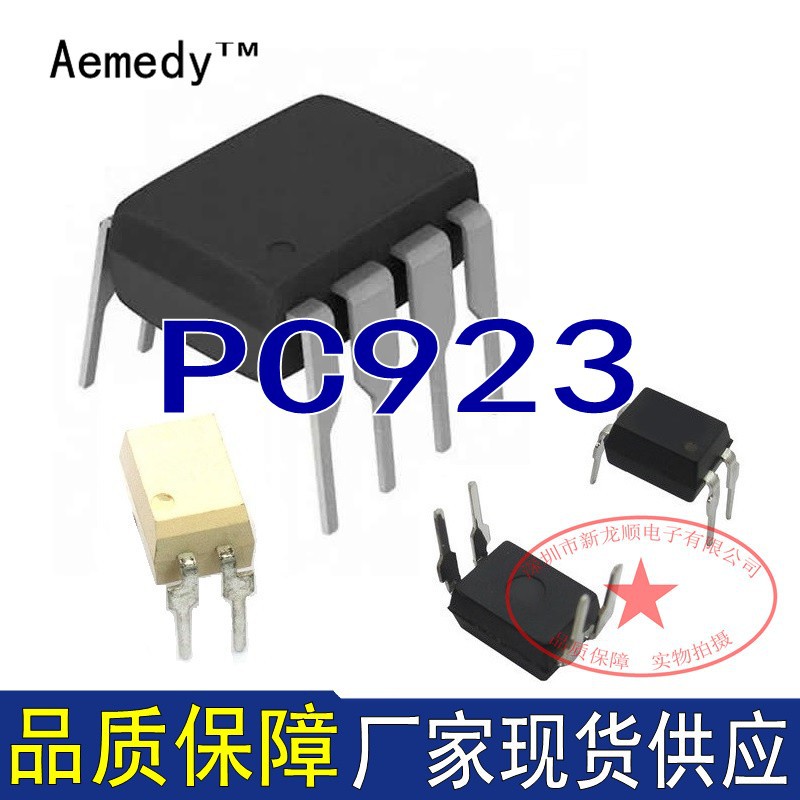 直插光耦 PC923 DIP8 光电耦合器 质量好集成电路(IC)