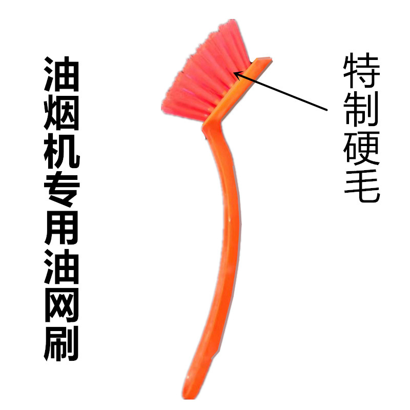油烟机专用油网刷厨房用刷多用途清洁刷子特制硬毛刷家政保洁工具