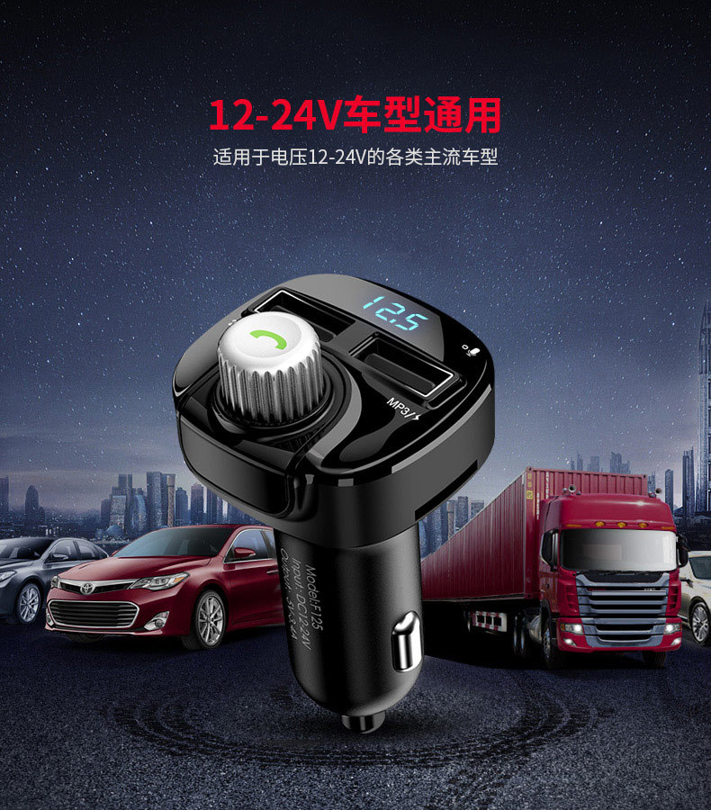 汽车蓝牙mp3播放器