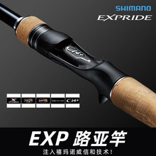 SHIMANO 22¿EXP·ǸEXPRIDEǹֱ·ǸԶͶ166M