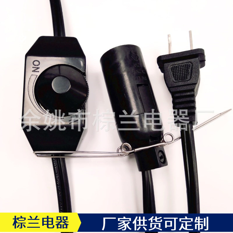 供应 国标电源线  两芯插头线  调光开关线  E14灯头线