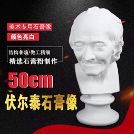 画夹画板;其他美术用品;石膏像