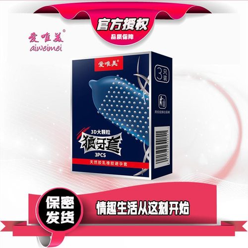 Aiweimei condoms 3 pieces wolf tooth condoms adult vending machine sex toys male condoms wholesale
