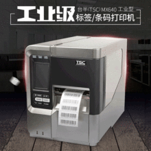 TSC工业级条码打印机 产品标签打印机 服装吊牌水洗标条码打印机