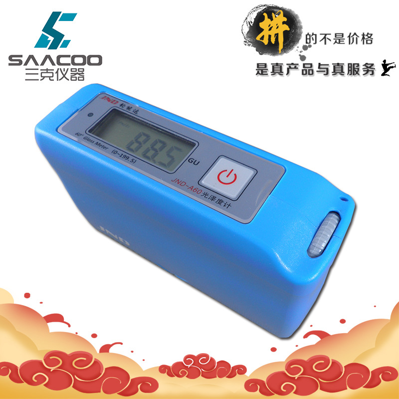 JND/钧能达MA6智能型光泽度计陶瓷光泽度仪测光仪光泽仪60度