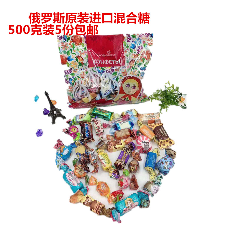 散糖俄罗斯原装进口混合混装糖果巧克力软糖水果500克精装特产|ms