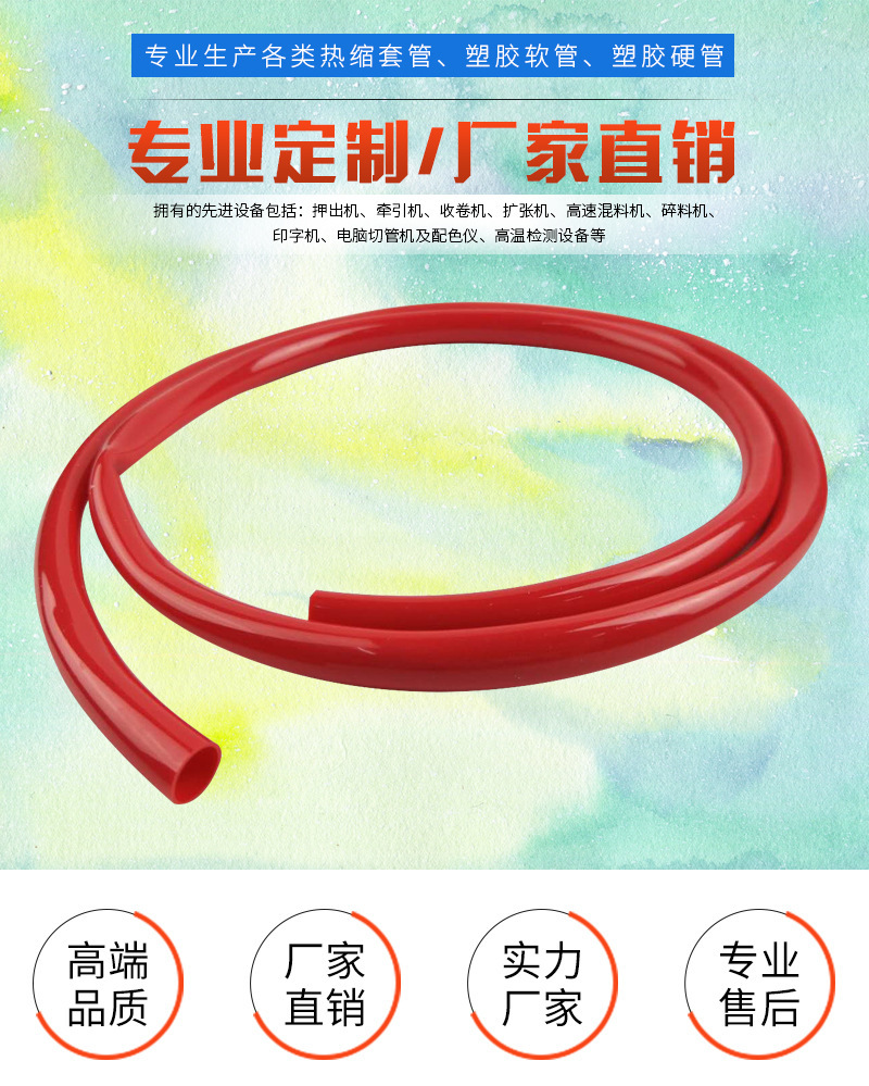 厂家产销透明PVC软胶管 PVC软管 透明软管 彩色套管 医疗气管-阿里巴巴