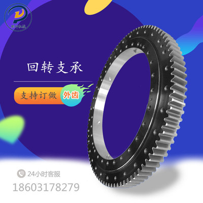011系列单排珠回转支承外齿转盘轴承50锰外齿旋转回转支撑轴承|ms