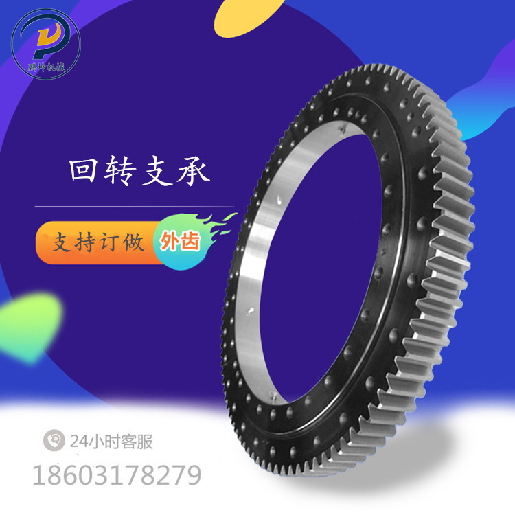 011系列单排珠回转支承外齿转盘轴承50锰外齿旋转回转支撑轴承|ms