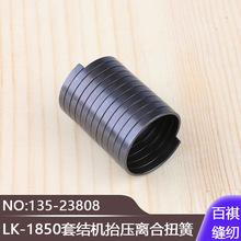 LK-1850�׽Y�Ç���x��Ť��135-23808 ���_�C����ɼӹ̙C��Y�C