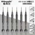 3D头螺丝刀拆机工具套装 十字Y型手机维修螺丝刀三角五星尾部螺丝