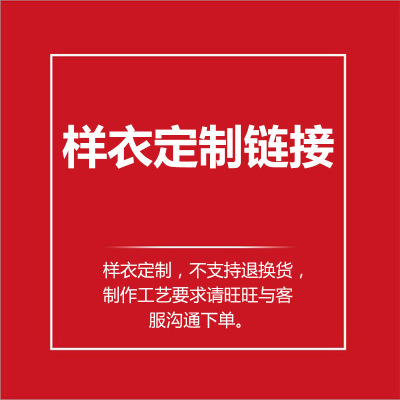 禹拓服饰运动健身服样衣打样和大货定制链接|ms