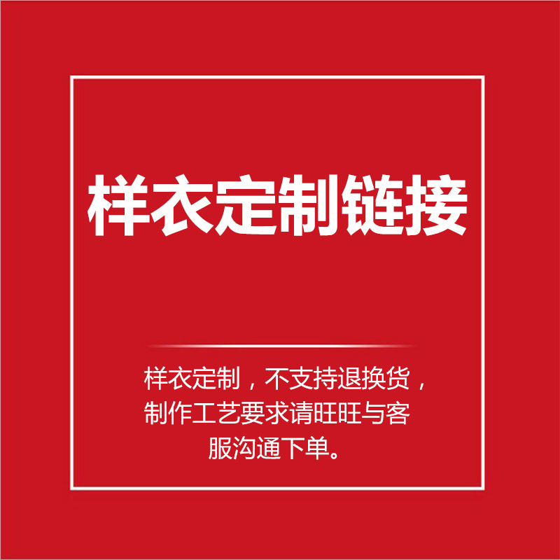 禹拓服饰运动健身服样衣打样和大货定制链接|ms